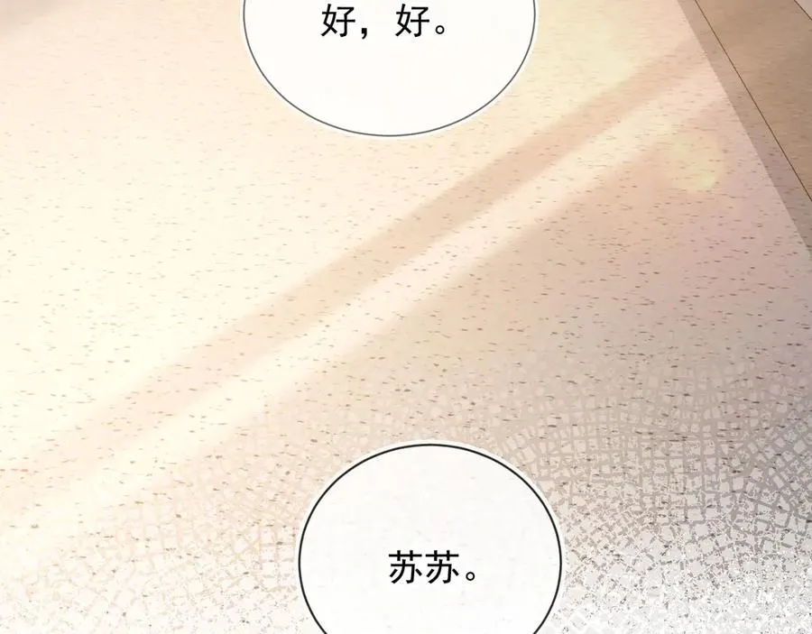 白月光他爱上替身了25话漫画,第82话 心软1图