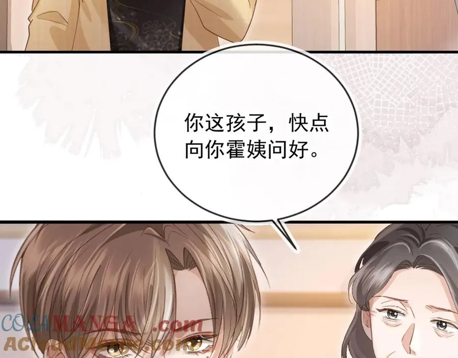 白月光他爱上替身了25话漫画,第81话 妈&干妈1图