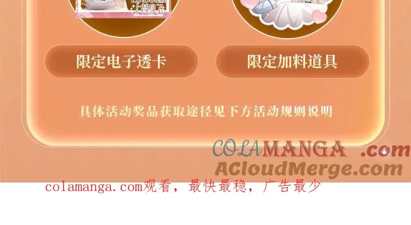 白月光他爱上替身了25话漫画,特典预热：2月18日 青葱欲梦 换上校服 弥补遗憾1图