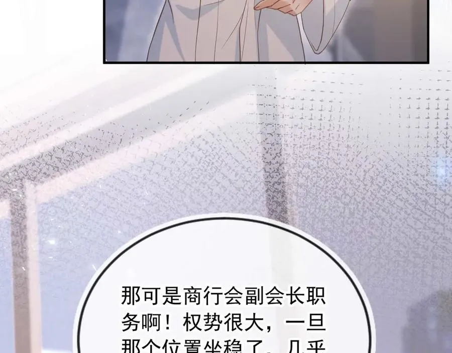 白月光他爱上替身了25话漫画,第85话 拍卖会开幕2图