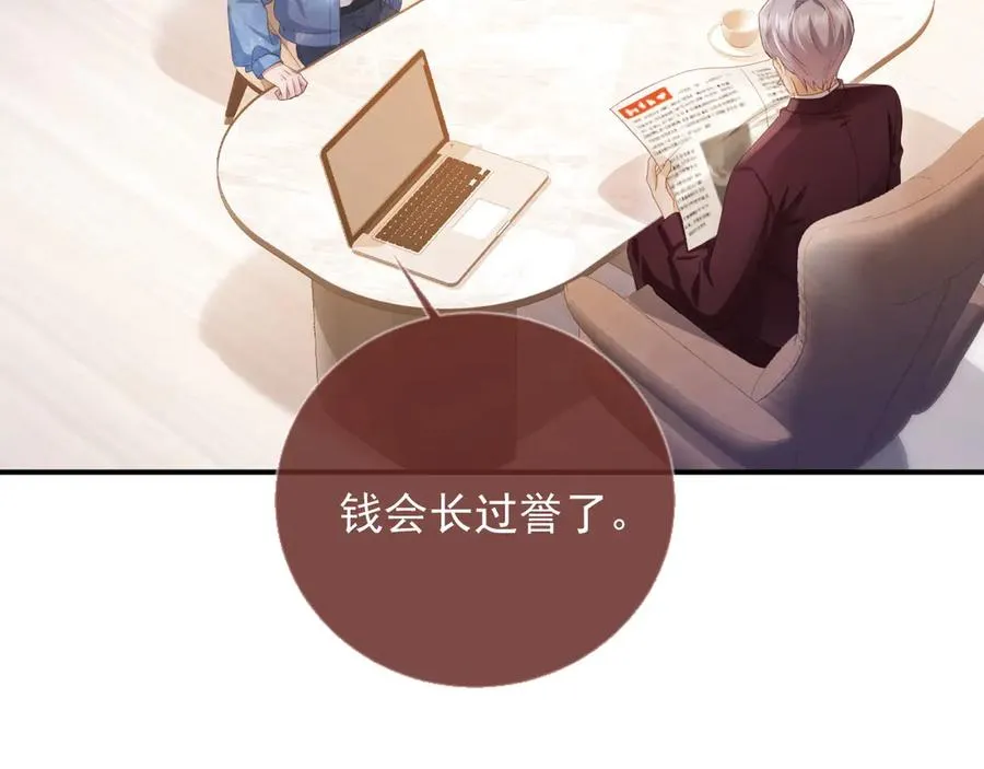 白月光他爱上替身了25话漫画,第84话 哥哥的小小火葬场2图