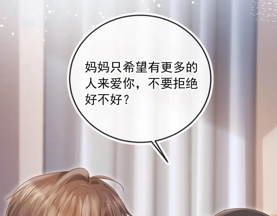 白月光他爱上替身了25话漫画,第82话 心软1图
