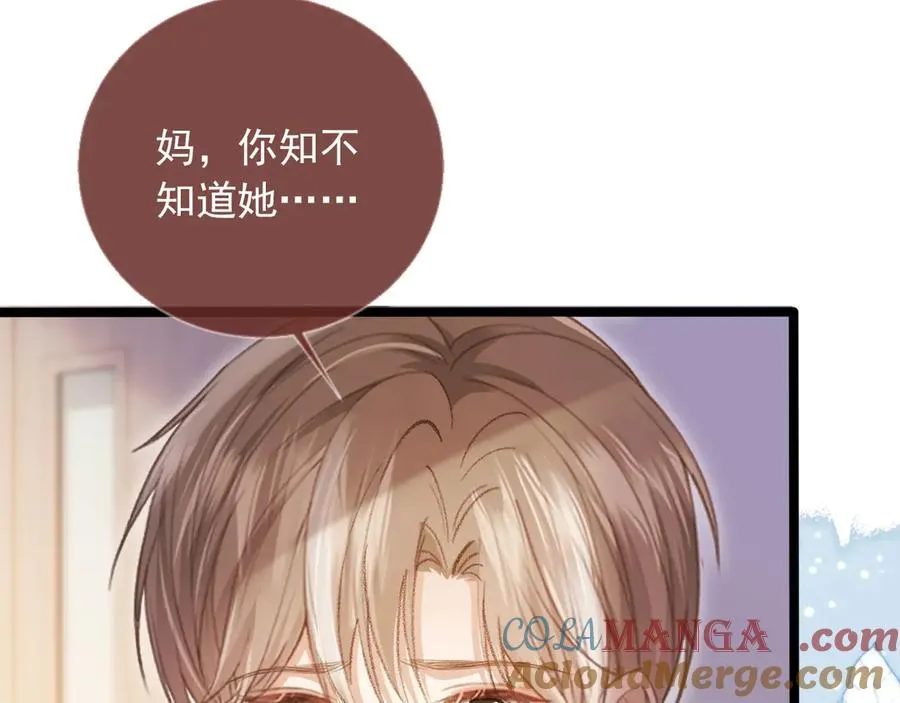 白月光他爱上替身了25话漫画,第82话 心软1图