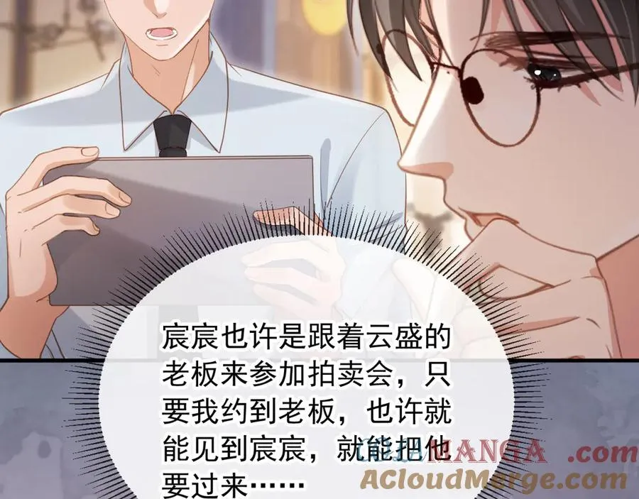 白月光他爱上替身了25话漫画,第83话 霍深2图