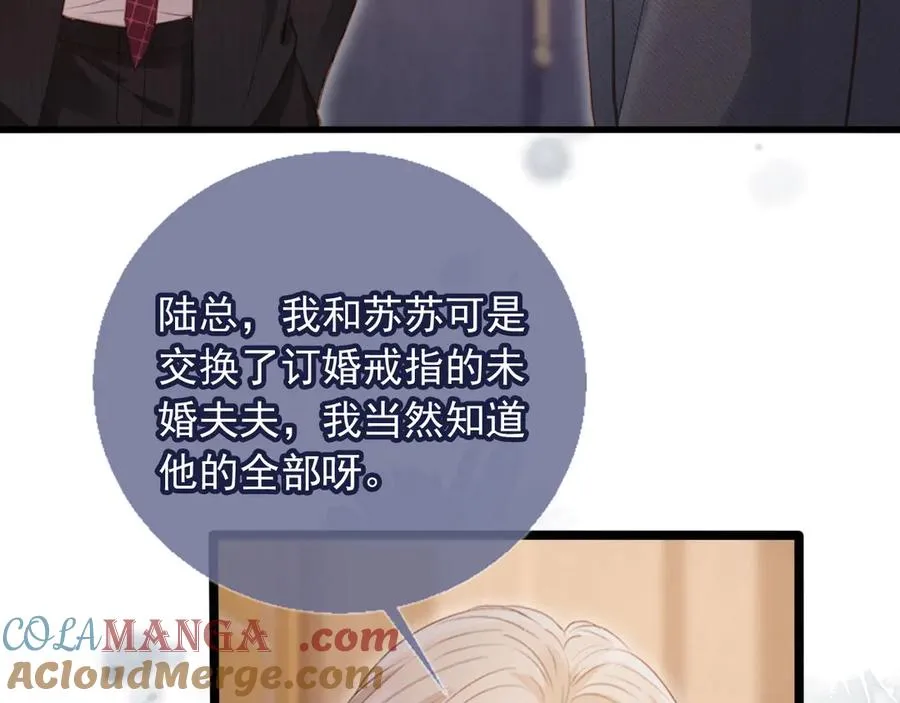 白月光他爱上替身了25话漫画,第91话 我喜欢的其实是你1图