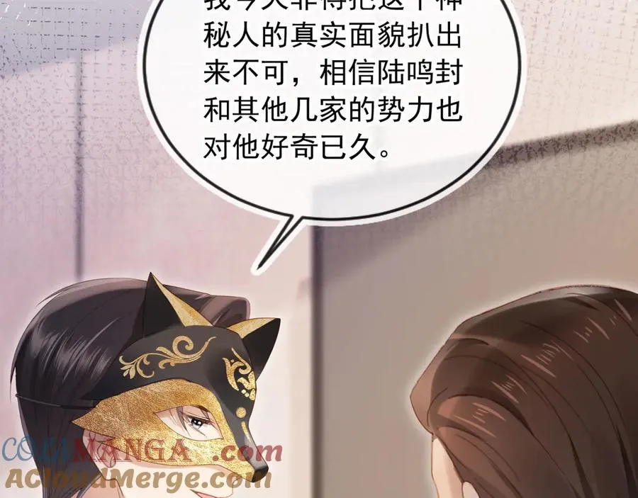 白月光他爱上替身了25话漫画,第86话 他好狂，但是好帅1图