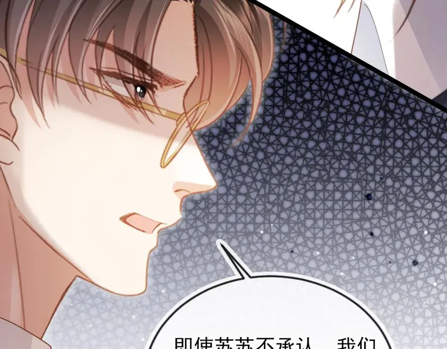 白月光她爱上替身了免费阅读漫画漫画,第91话 我喜欢的其实是你1图