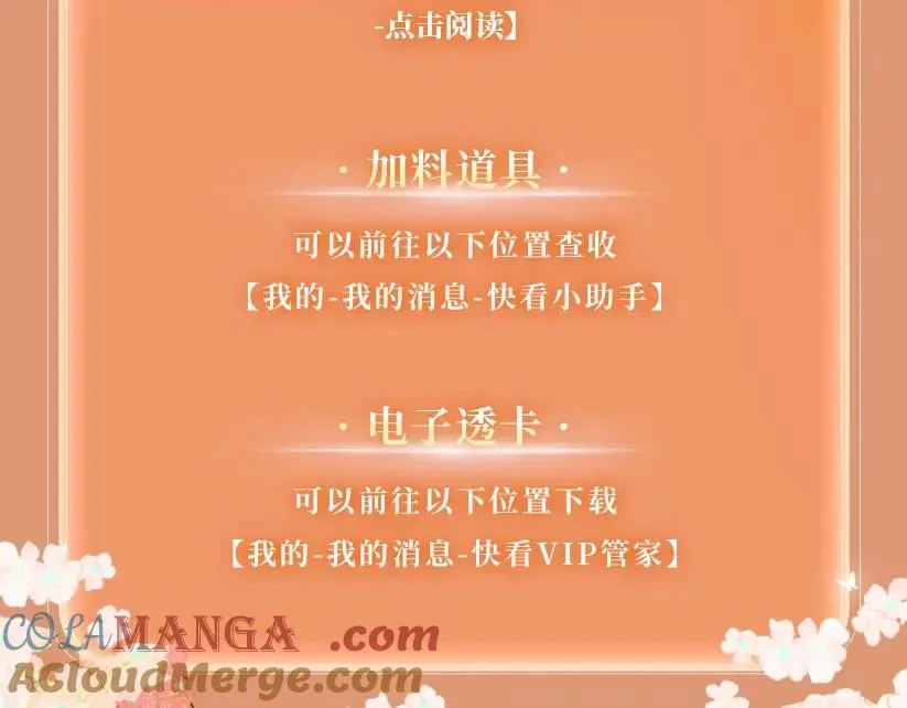 白月光他爱上替身了25话漫画,特典公开：2月18日 青葱欲梦 换上校服 弥补遗憾1图