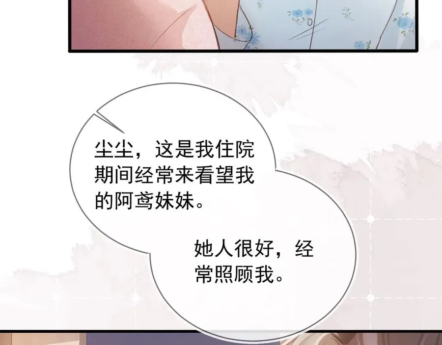 白月光他爱上替身了25话漫画,第81话 妈&干妈1图