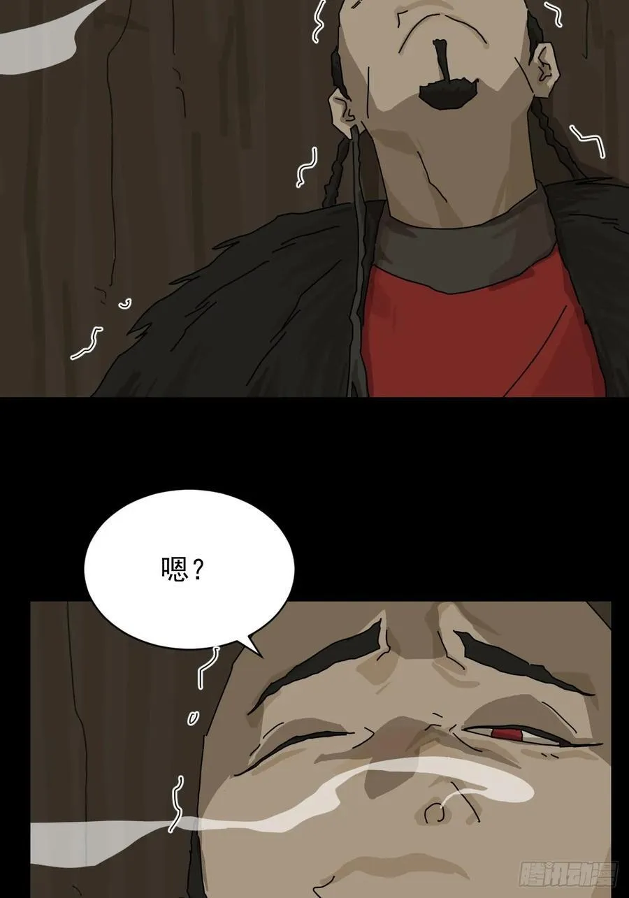 山神鬼神存在吗漫画,英雄（七）2图