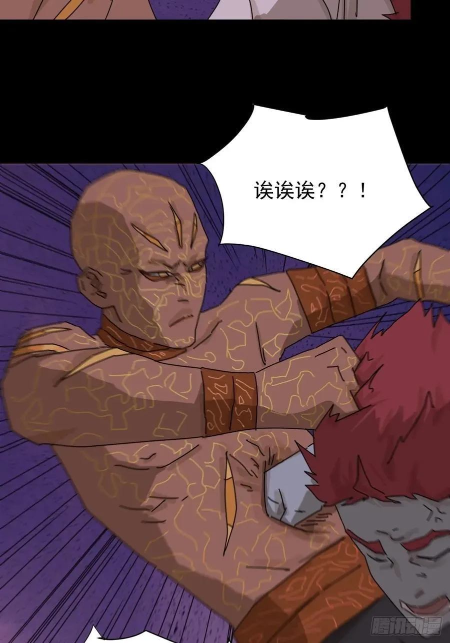 山傀：山神诡录下拉式漫画漫画,踏破归墟（三三）2图