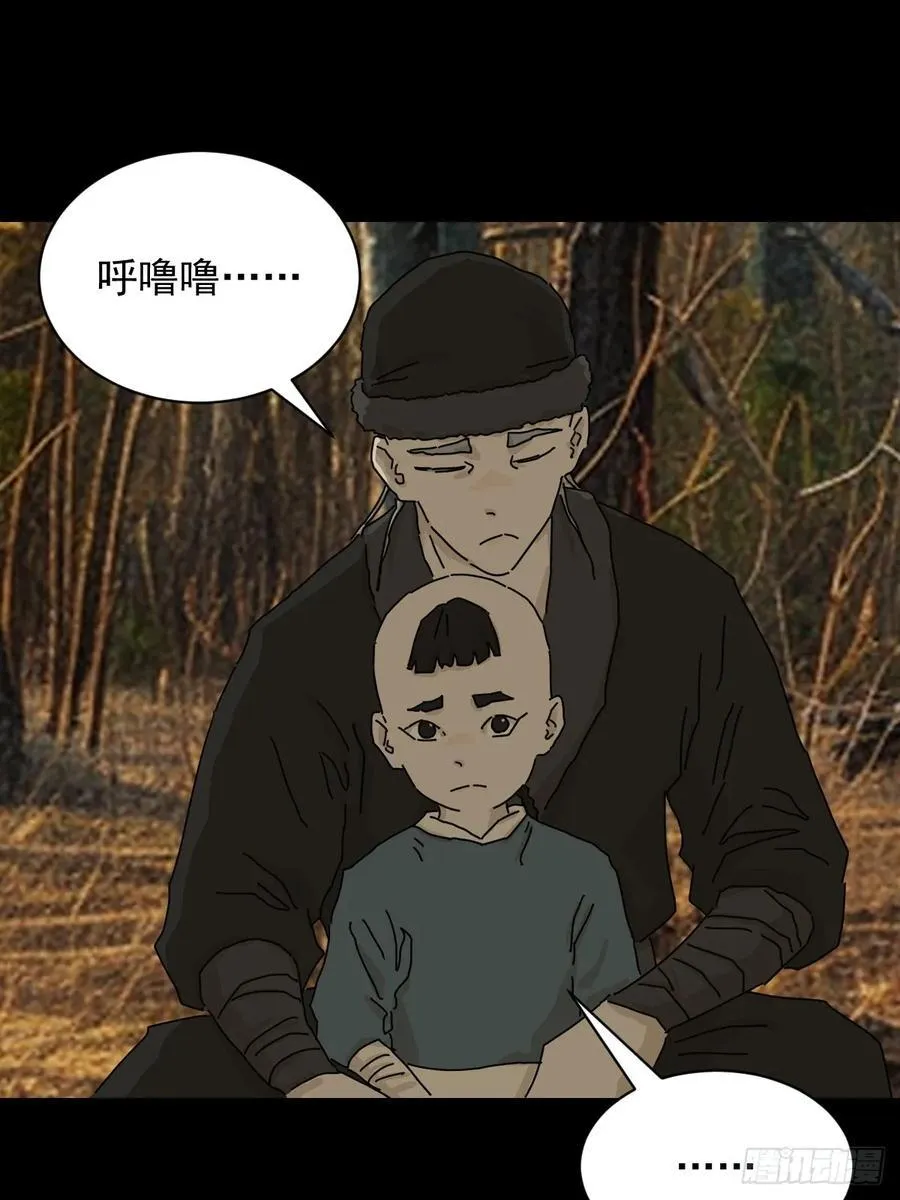 山神鬼神存在吗漫画,英雄（八）2图