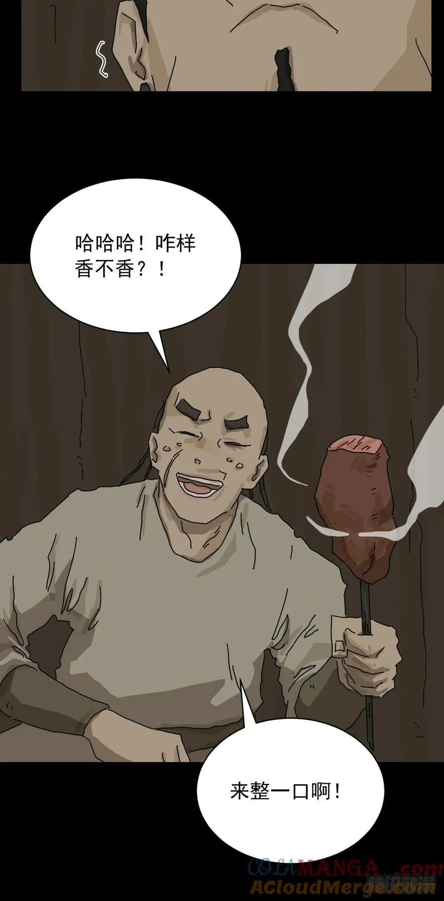 山傀山神诡录小说漫画,英雄（七）1图