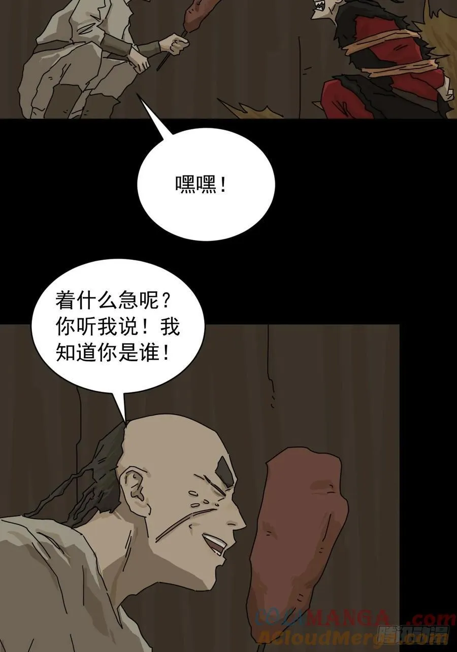 山傀山神诡录小说漫画,英雄（七）1图