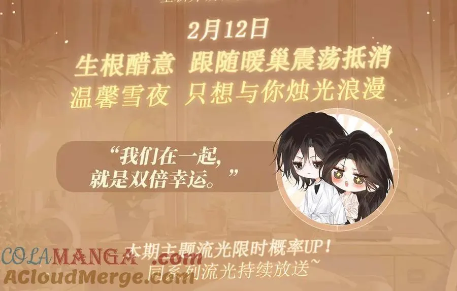 我亲爱的法医小姐剧情漫画,特典公开：2月12日 生根醋意 温馨雪夜1图