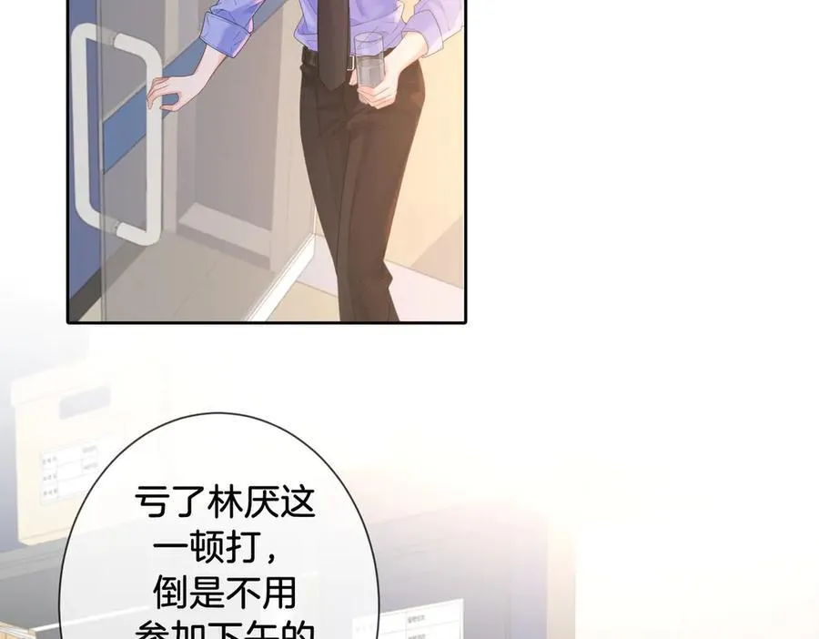 我亲爱的法医小姐七天七夜原文漫画,第76话 怎么哄你？2图