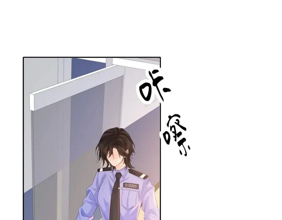 我亲爱的法医小姐七天七夜原文漫画,第76话 怎么哄你？1图
