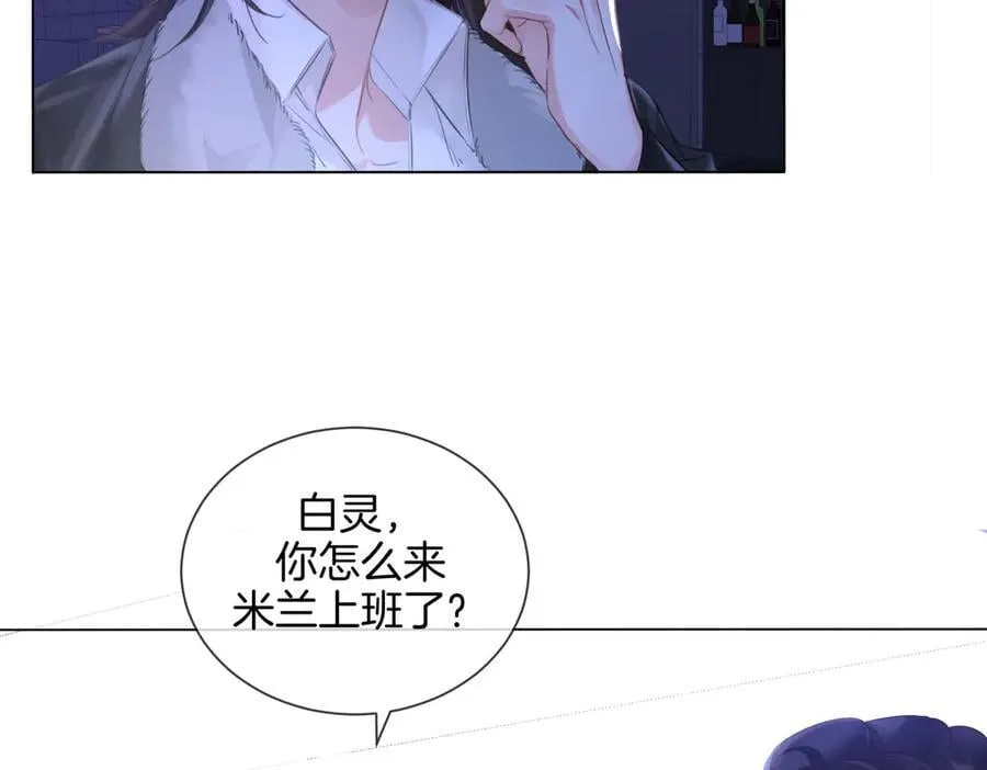 我亲爱的法医小姐笔趣阁无删减版漫画,第78话 百年好合or来日方长_2图