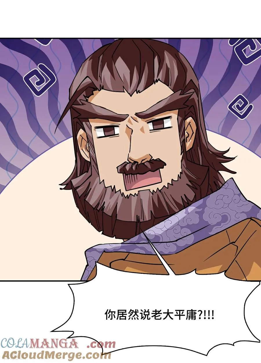 龙战在野txt完整下载漫画,第100话 卧虎藏龙1图