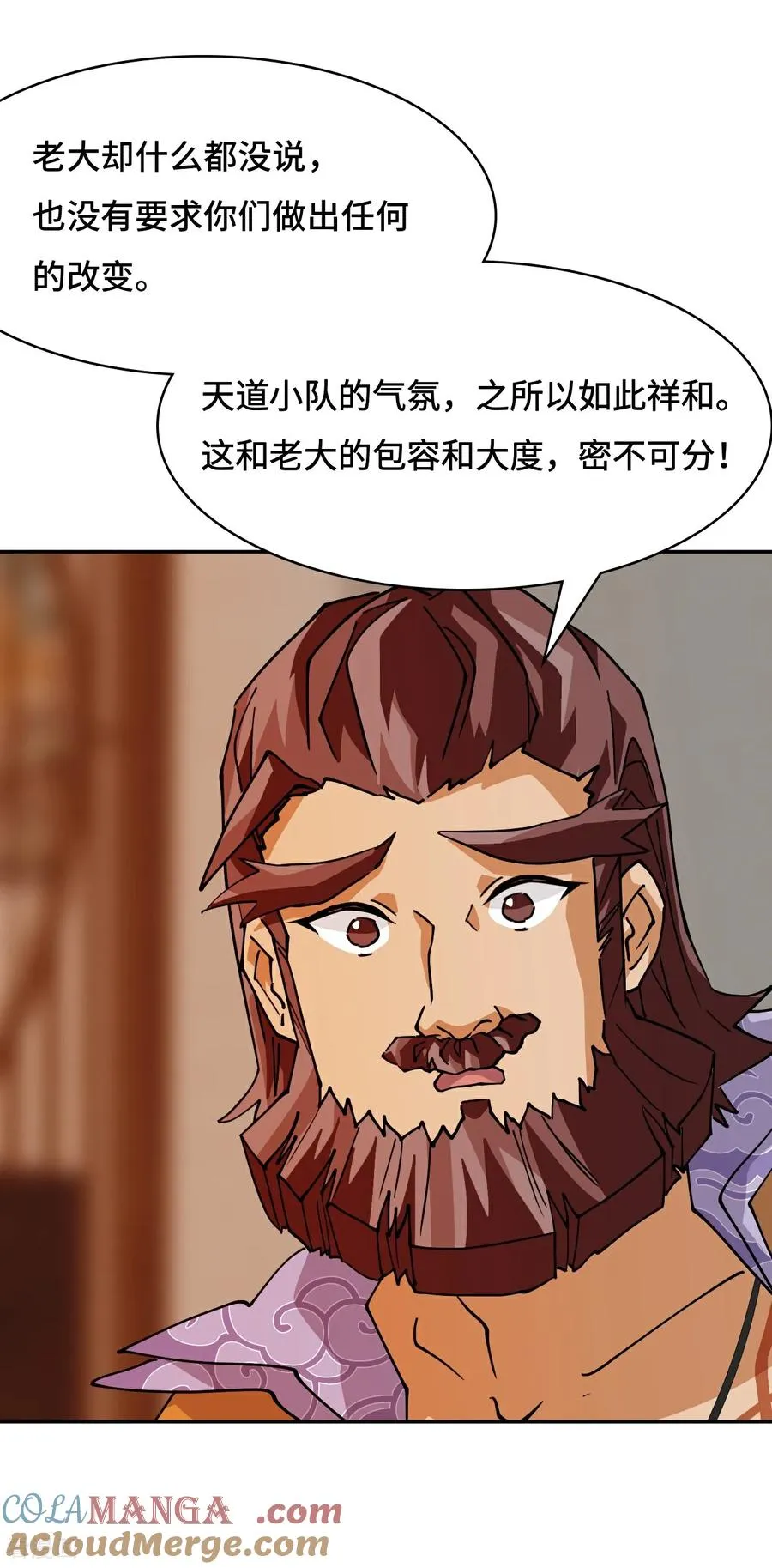 龙战在野txt完整下载漫画,第101话 大言不惭1图