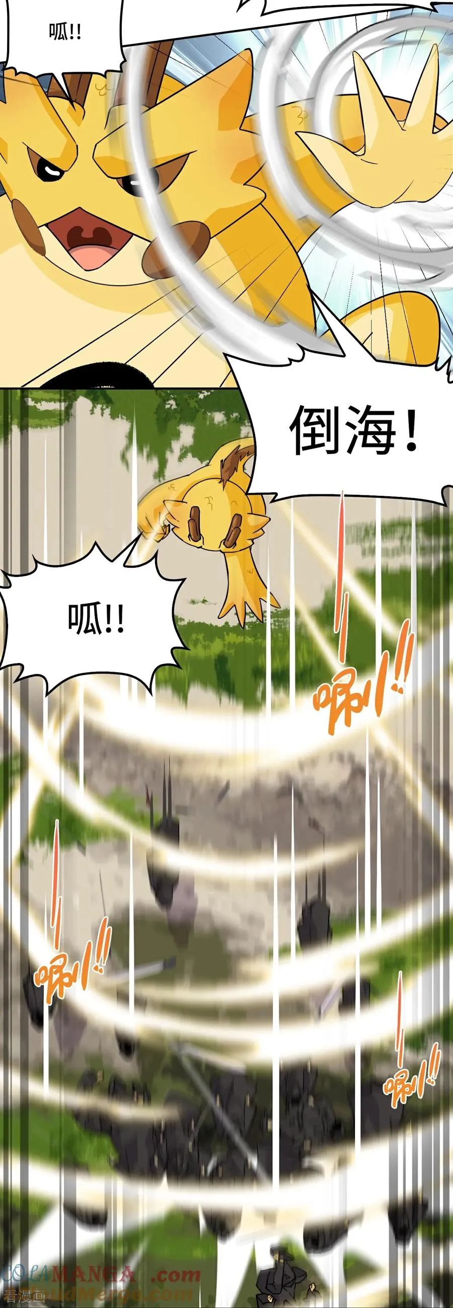 龙战在野txt完整下载漫画,第96话 他来了1图