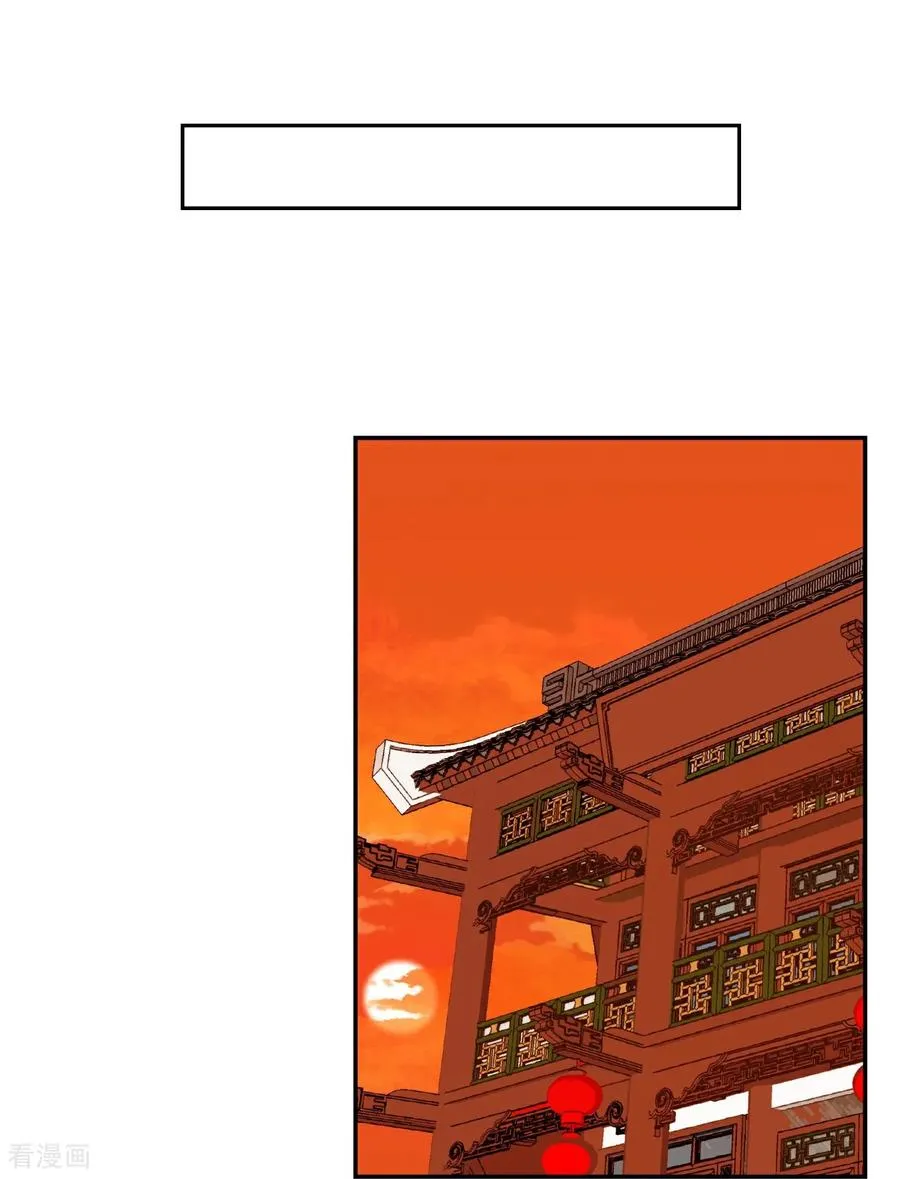 战龙在野全文在线阅读漫画,第98话 杀气四溢2图