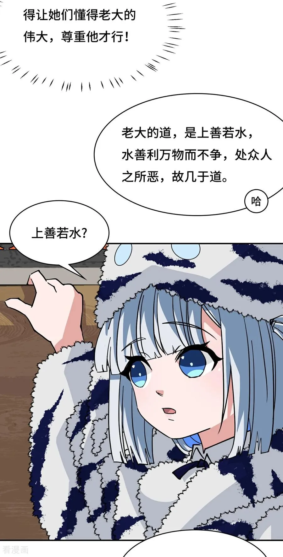 龙战在野txt完整下载漫画,第100话 卧虎藏龙2图