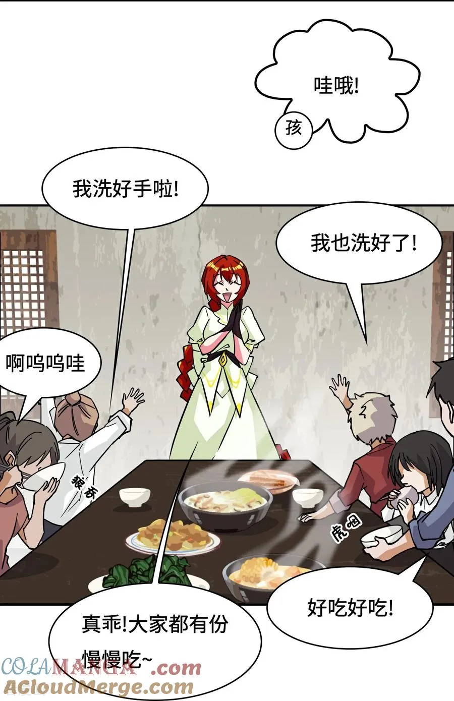 龙战在野txt完整下载漫画,第97话 落日1图
