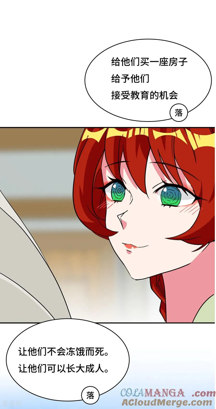 龙战在野神赵云半价漫画,第104话 七杀1图
