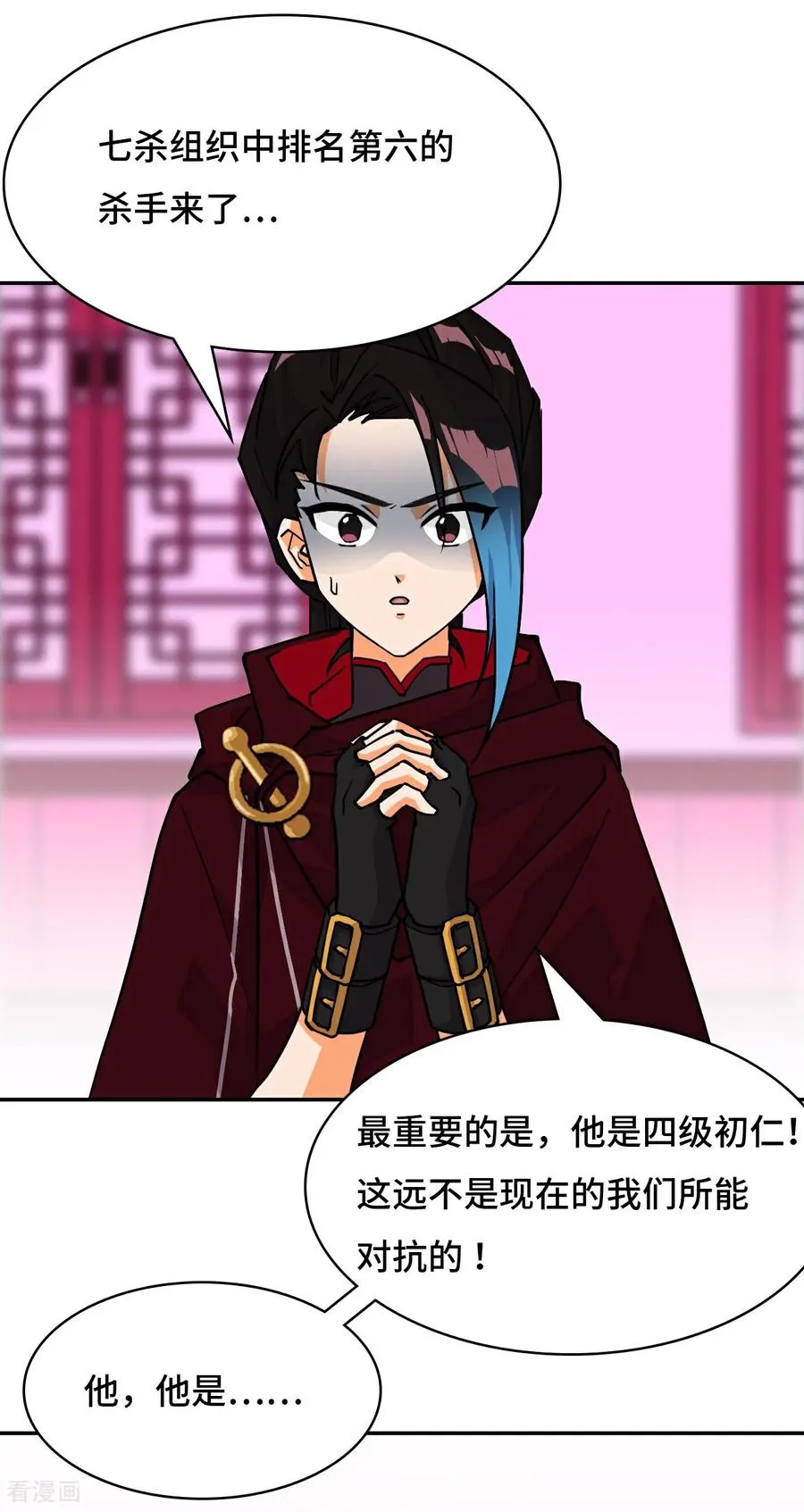 龙战在野txt完整下载漫画,第97话 落日2图