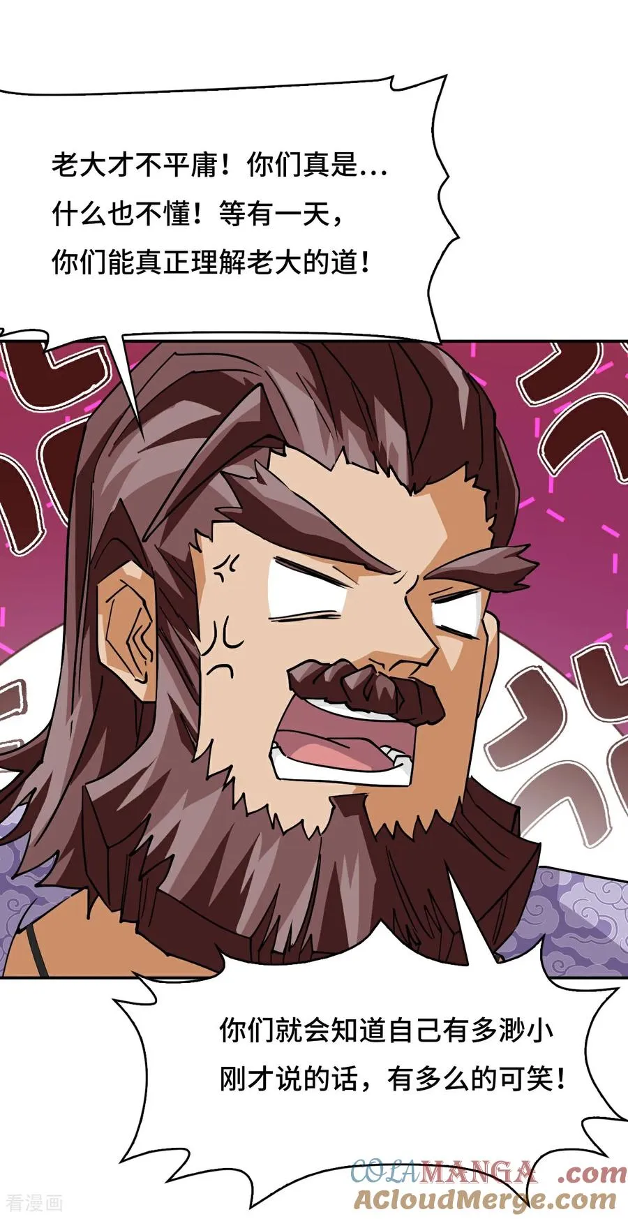 龙战在野txt完整下载漫画,第100话 卧虎藏龙1图