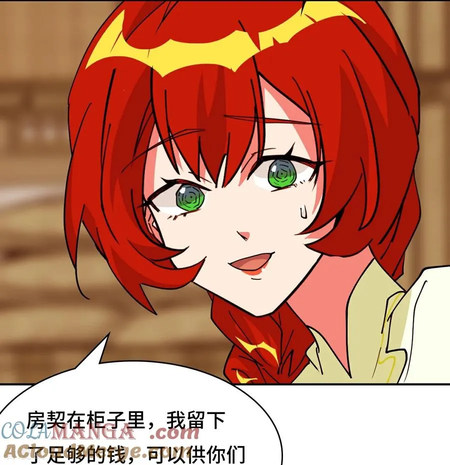 龙战在野txt完整下载漫画,第103话 都让开1图
