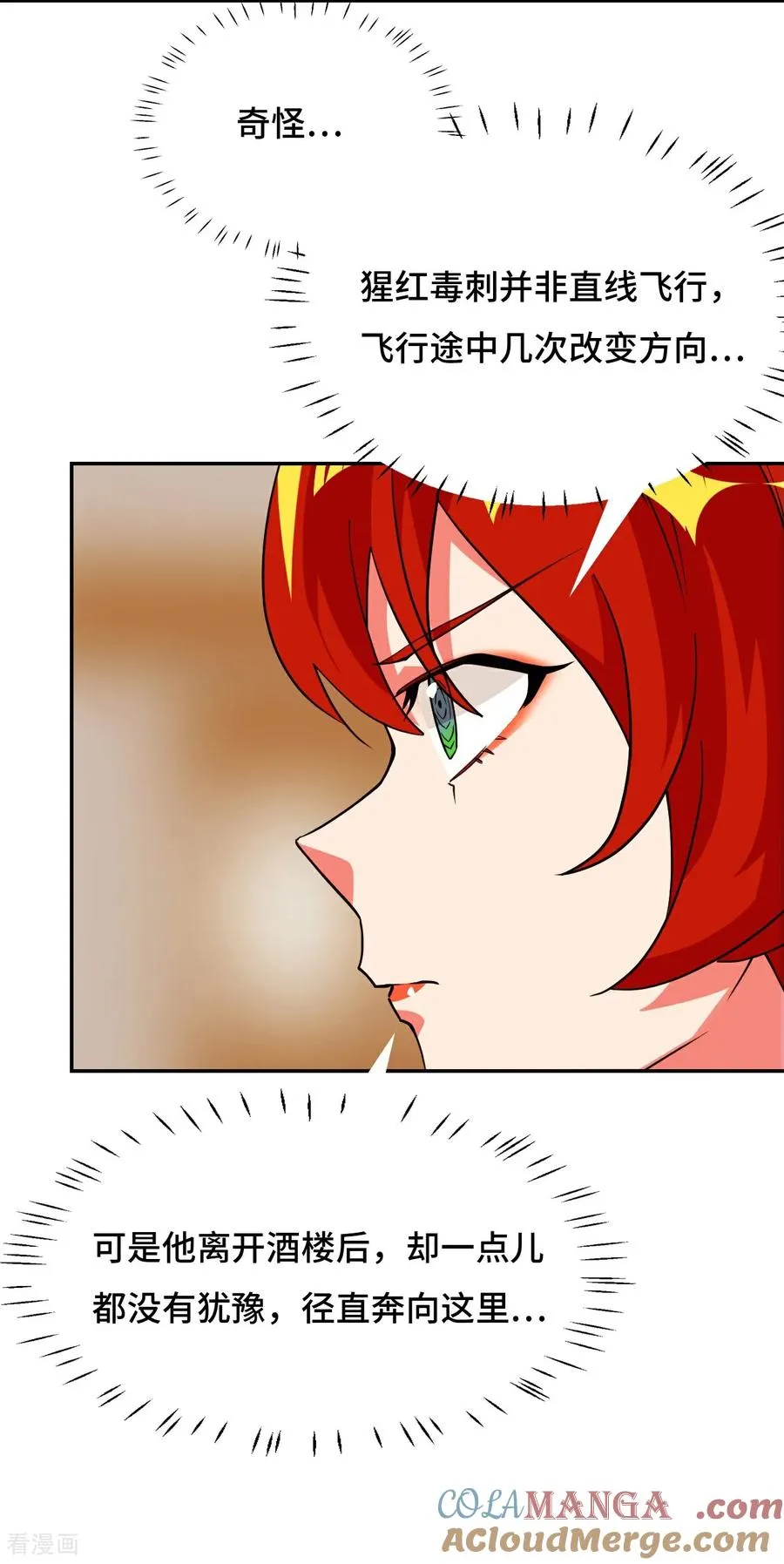 龙战在野txt完整下载漫画,第101话 大言不惭1图