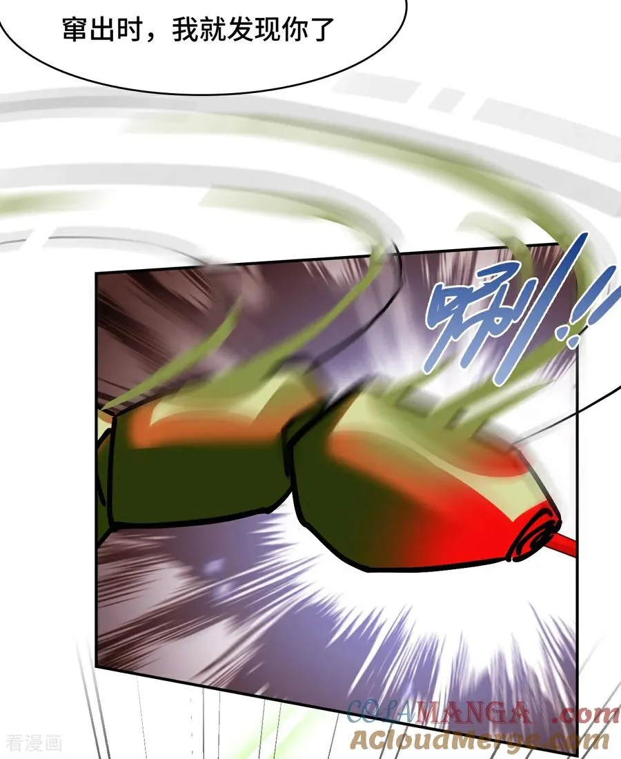 龙战在野txt完整下载漫画,第101话 大言不惭1图