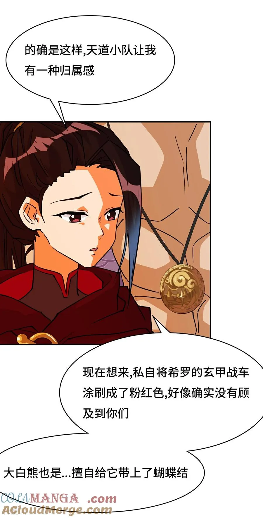 龙战在野txt完整下载漫画,第101话 大言不惭1图