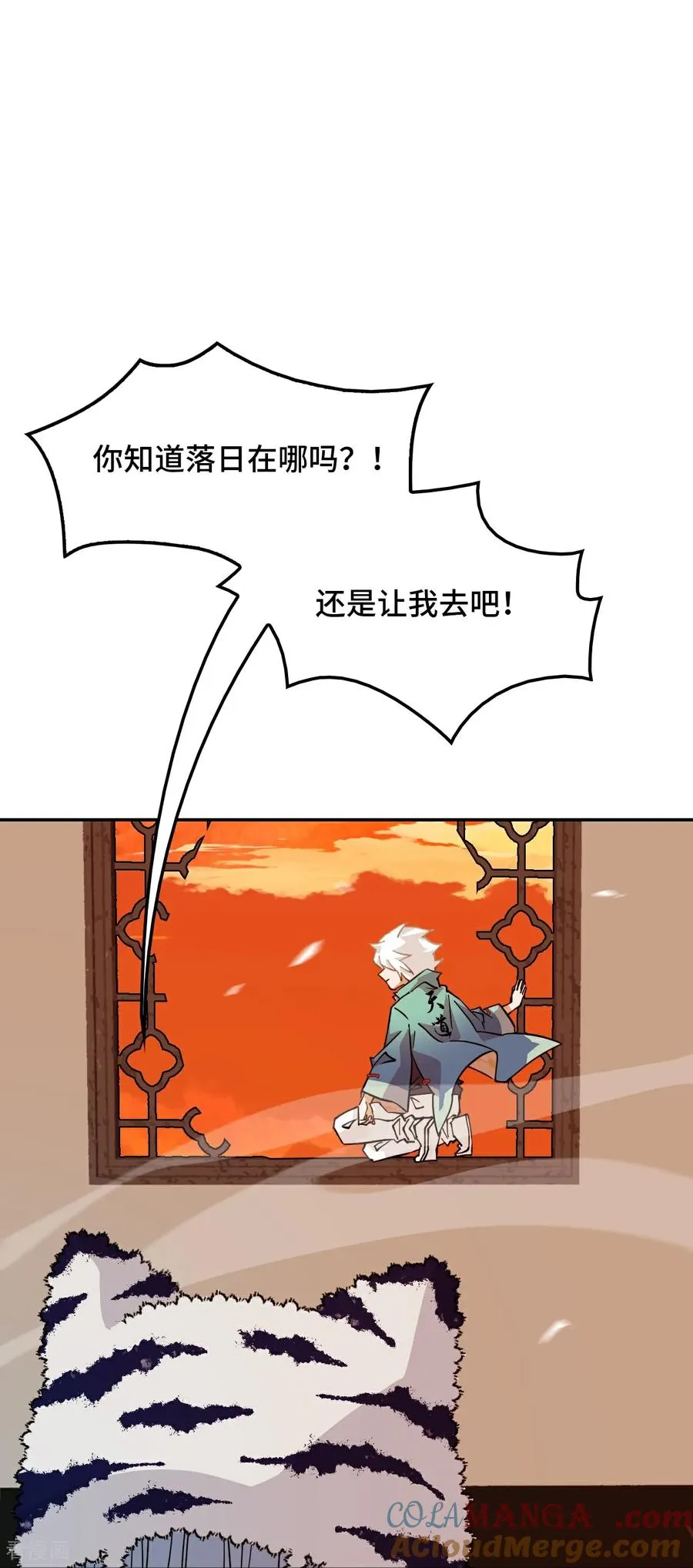 龙战在野txt完整下载漫画,第100话 卧虎藏龙1图