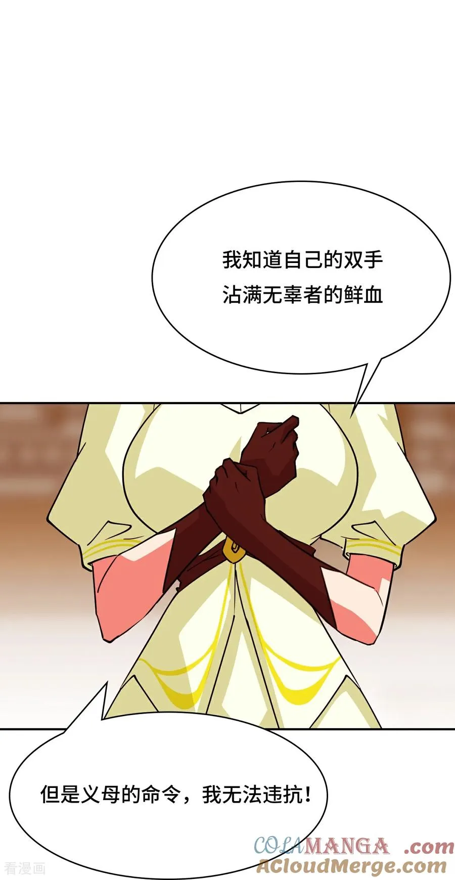 龙战在野神赵云半价漫画,第104话 七杀1图