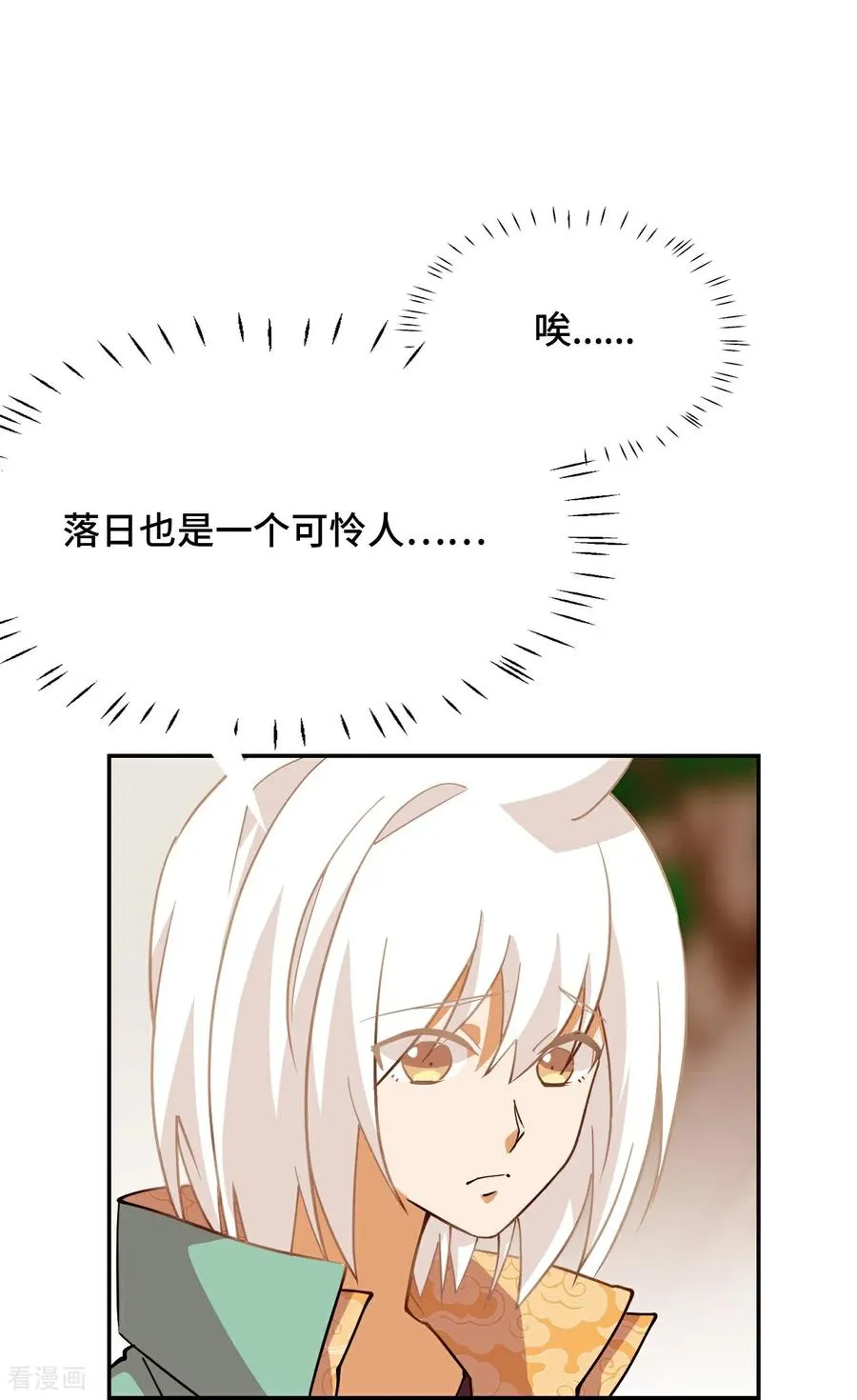 龙战在野神赵云半价漫画,第104话 七杀2图