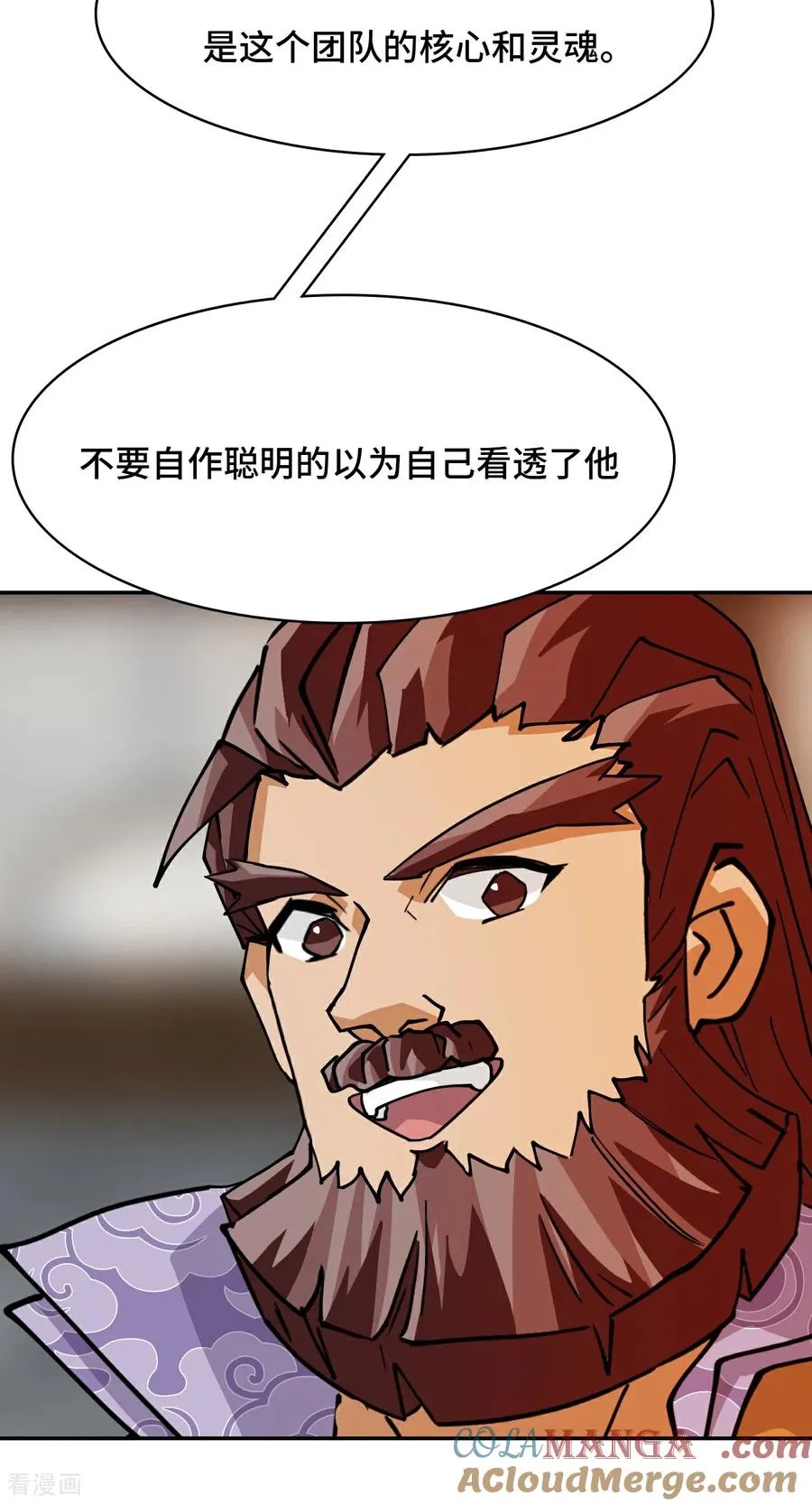 龙战在野txt完整下载漫画,第100话 卧虎藏龙1图