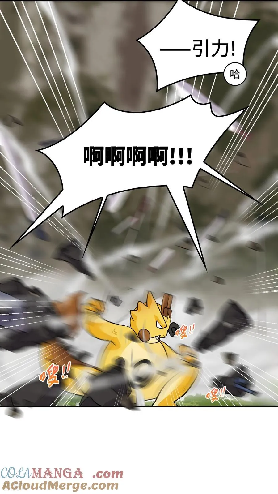 龙战在野txt完整下载漫画,第96话 他来了1图