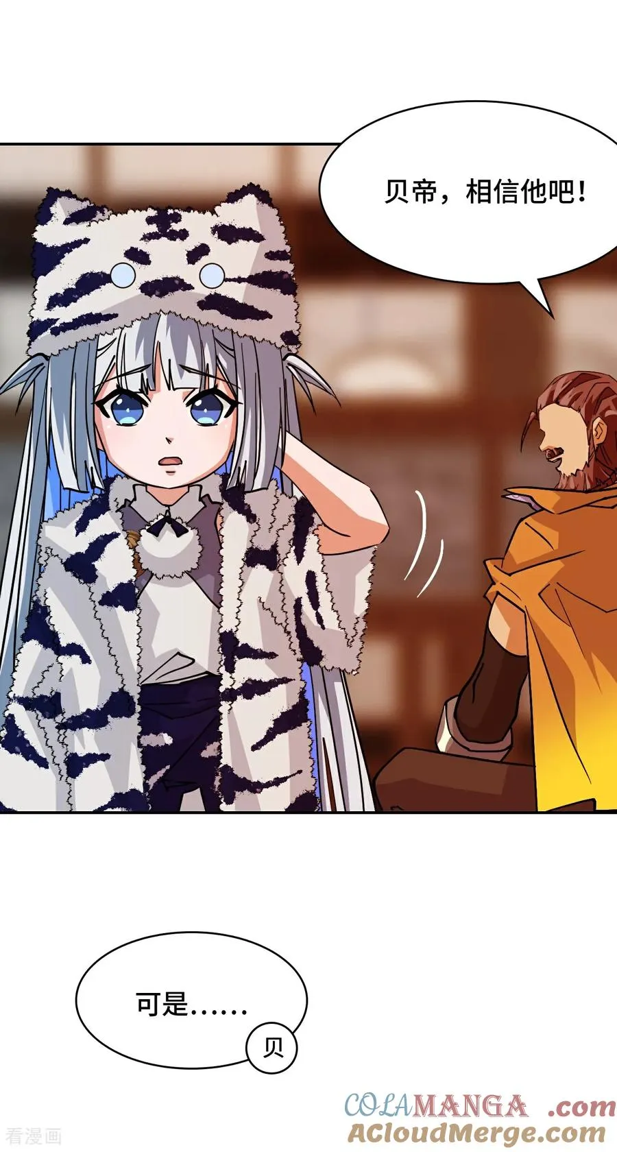 龙战在野txt完整下载漫画,第100话 卧虎藏龙1图