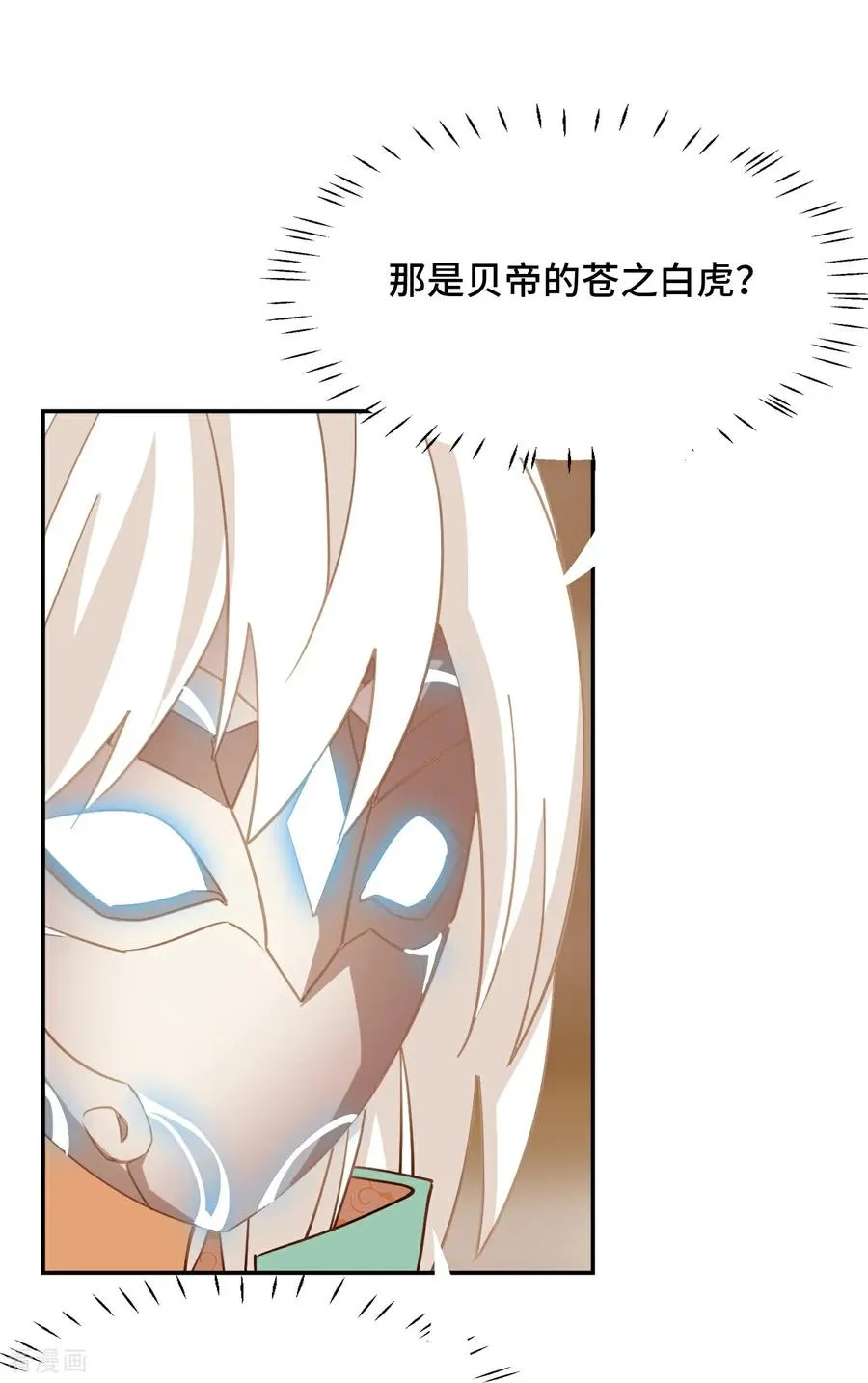 龙战在野txt完整下载漫画,第101话 大言不惭2图
