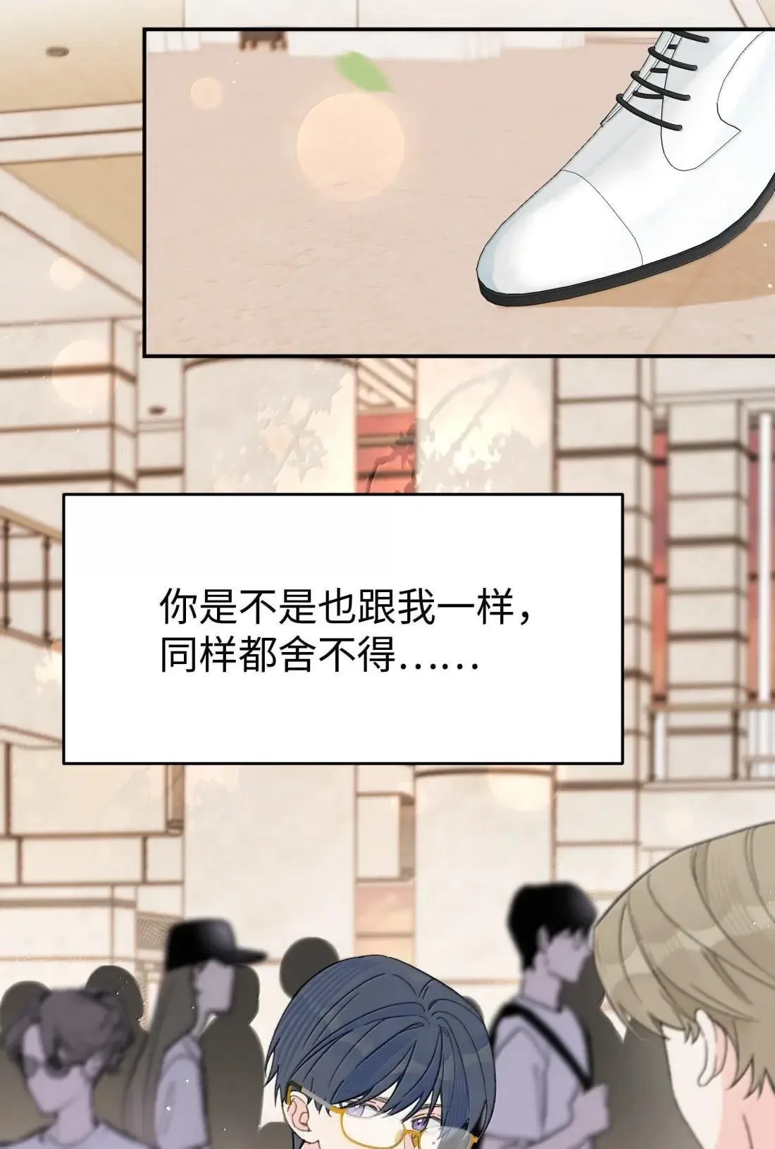 今天你露馅了吗？！漫画,第39话 选择2图