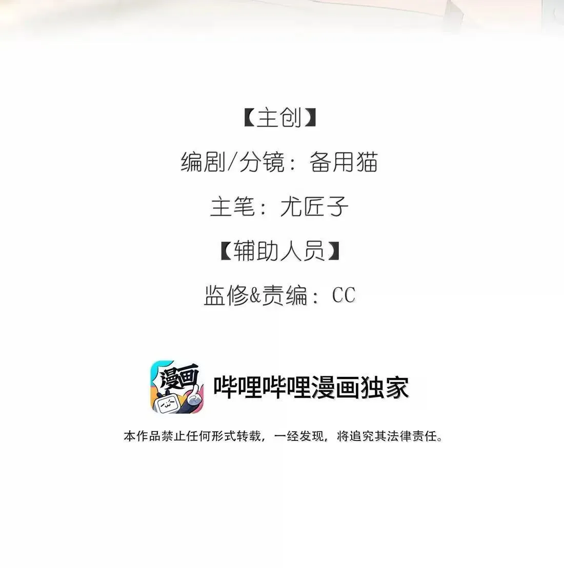 今天你露馅了吗？！漫画,第42话 逢场作戏2图