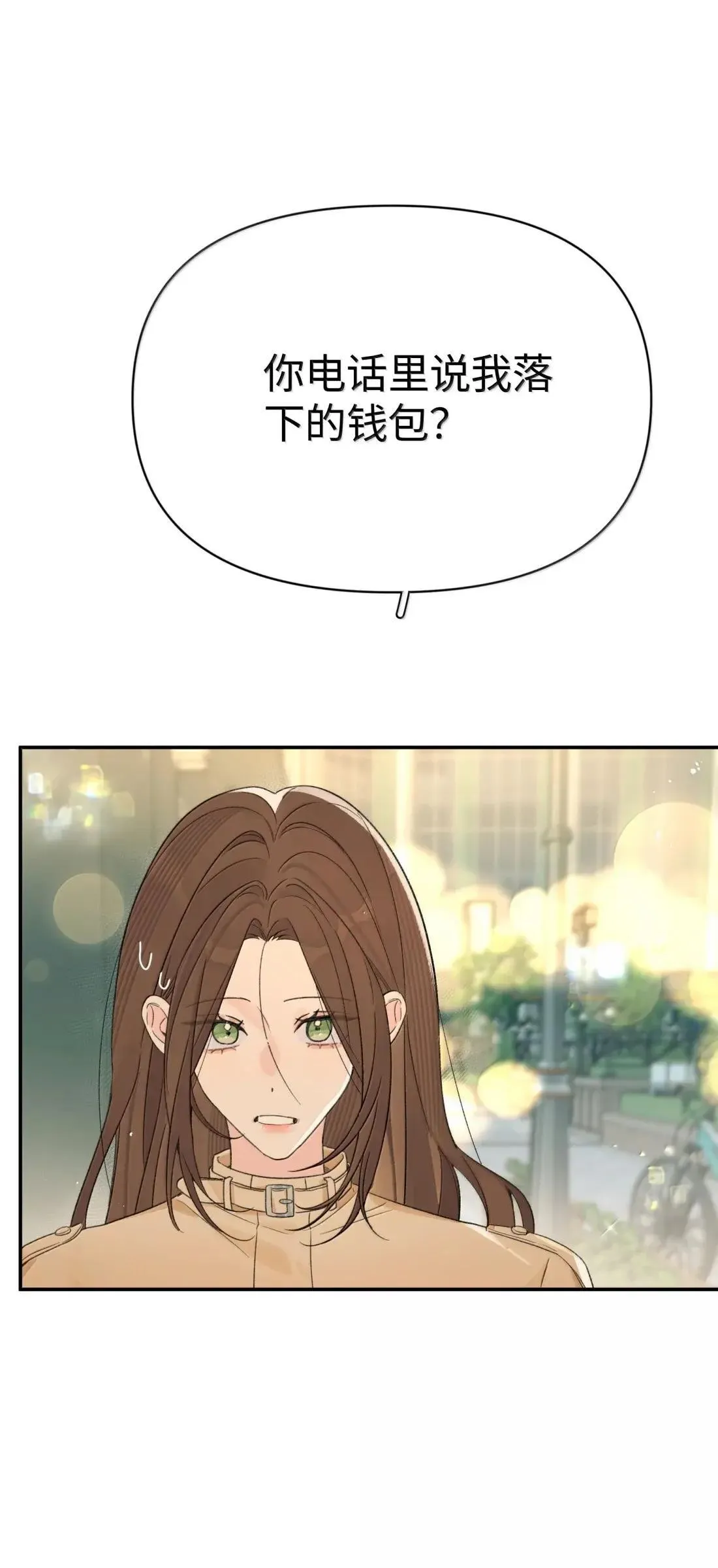 今天你露馅了吗？！漫画,第41话 “般配”1图