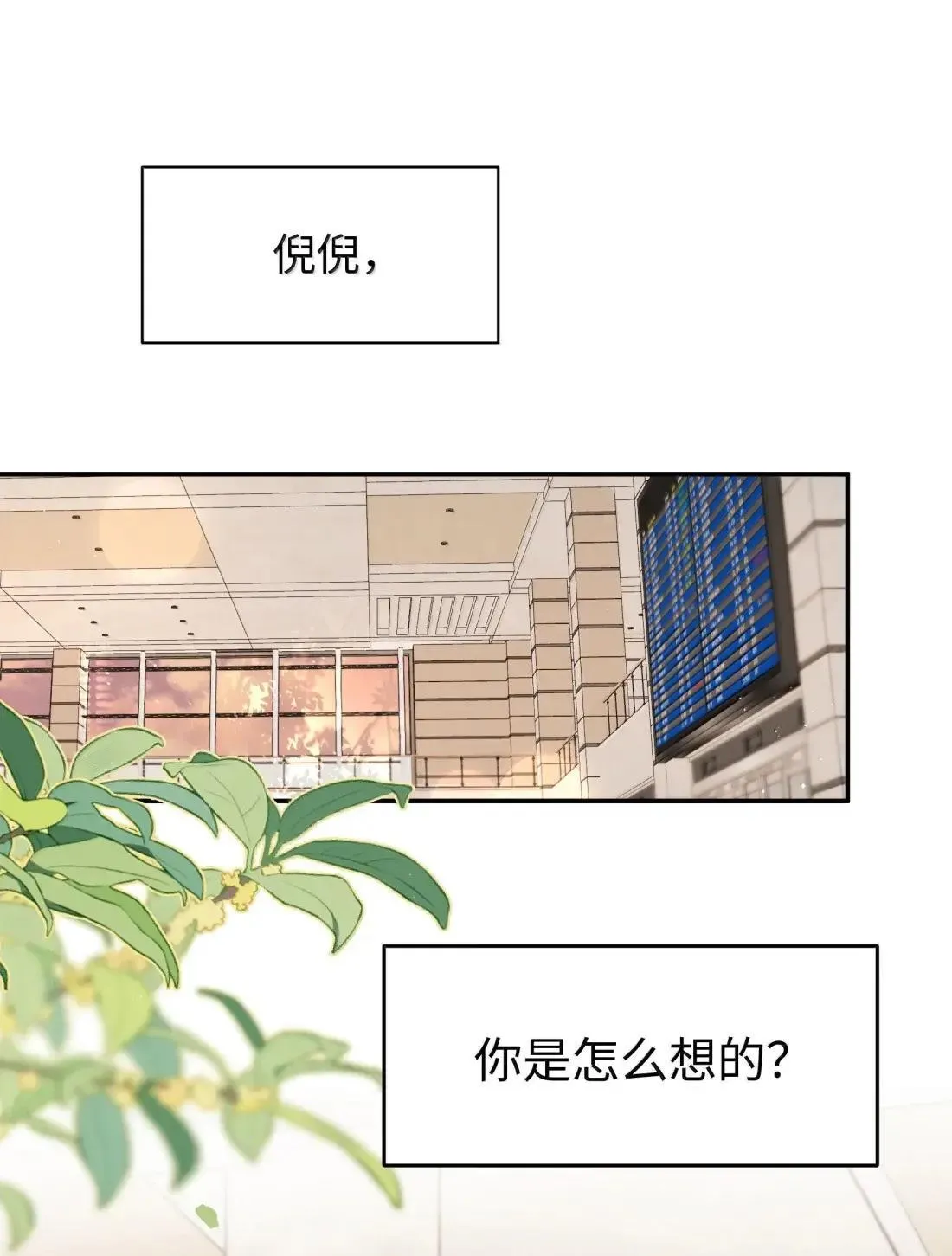 今天你露馅了吗？！漫画,第39话 选择1图