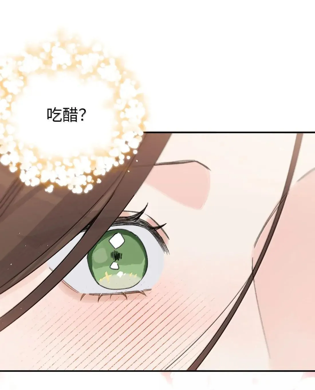 今天你露馅了吗？！漫画,第44话 1分钟2图