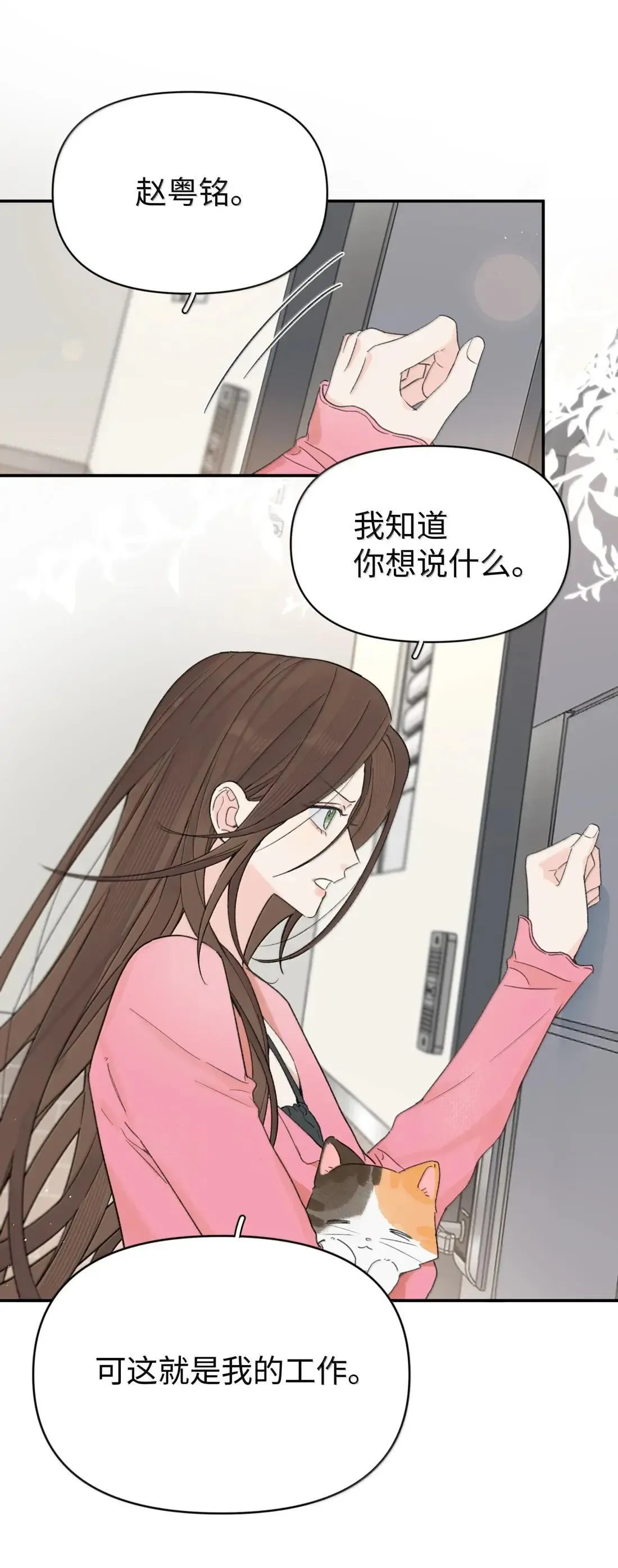 今天你露馅了吗？！漫画,第44话 1分钟1图