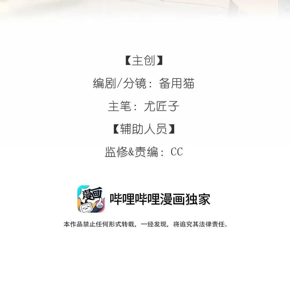 今天你露馅了吗？！漫画,第38话 世界安静了2图