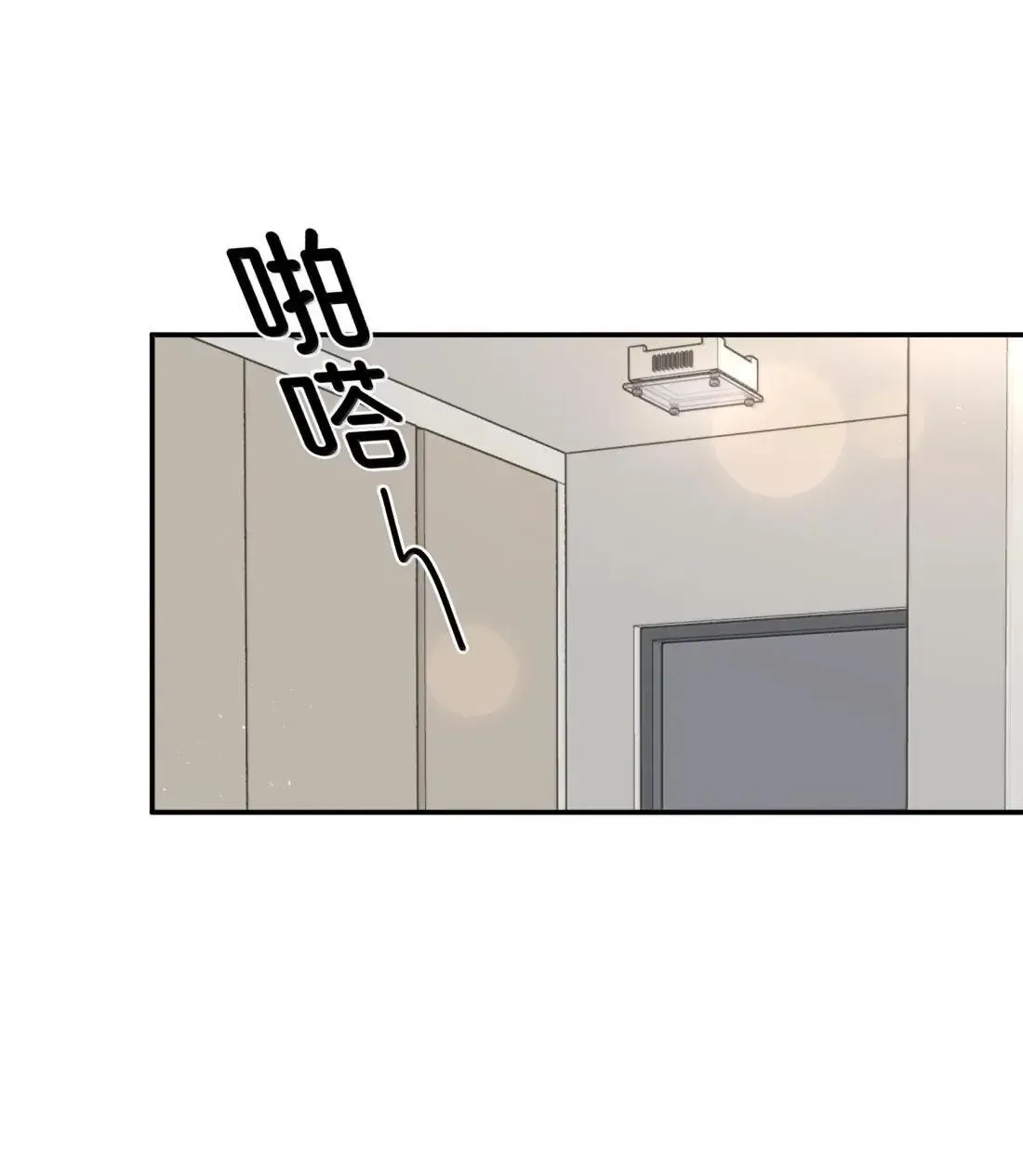 今天你露馅了吗？！漫画,第44话 1分钟1图